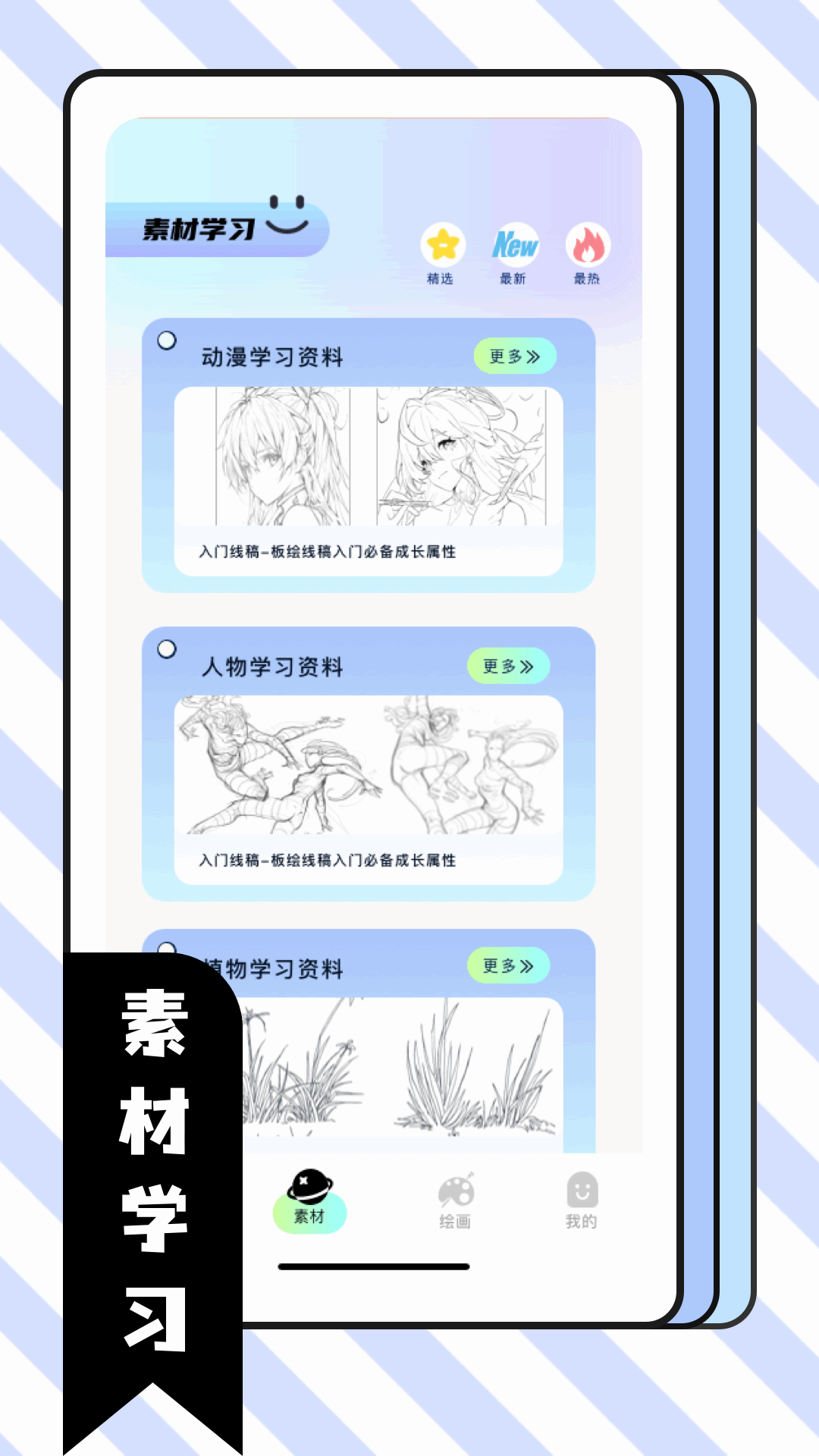 比斯漫画板(4)