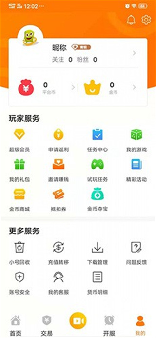 爱玩猪手游盒子app(3)