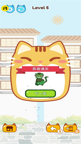 驯猫达人(3)