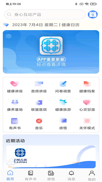 阿吉泰app最新版本(2)