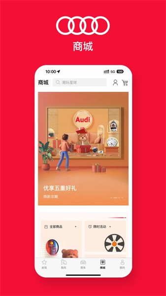 一汽奥迪(4)