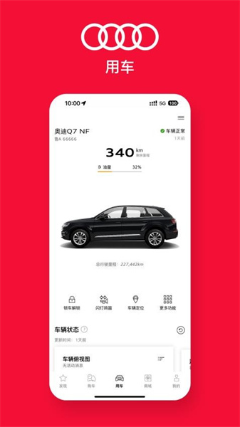 一汽奥迪(3)