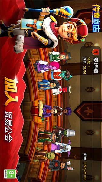 传奇商店经营与打造
