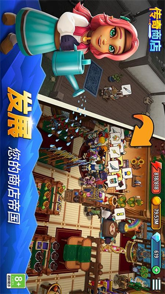 传奇商店经营与打造(2)