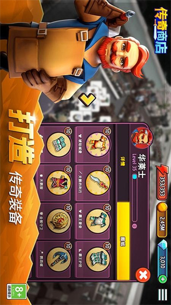 传奇商店经营与打造(4)