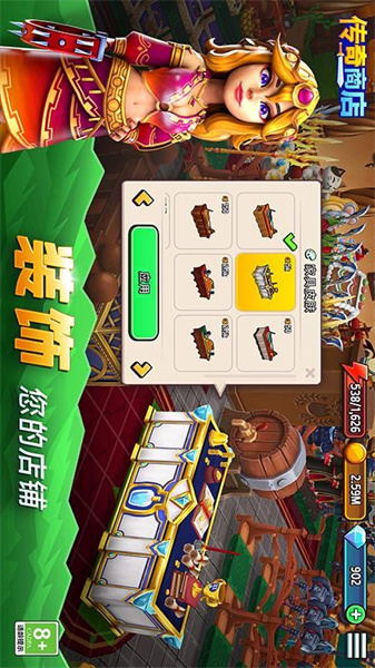 传奇商店经营与打造(3)