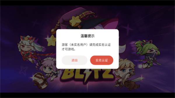 英雄闪电战