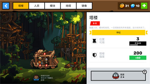 塔楼之境手游(3)