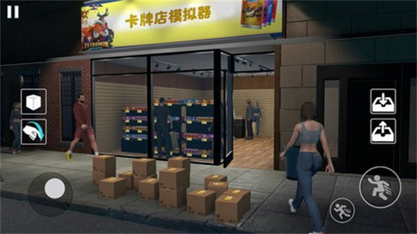 模拟超市经营(2)