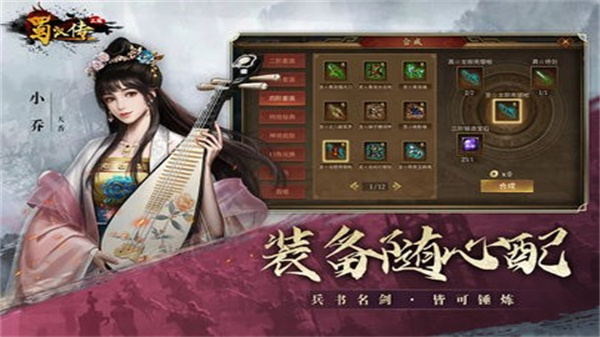 同人圣三国蜀汉传(2)