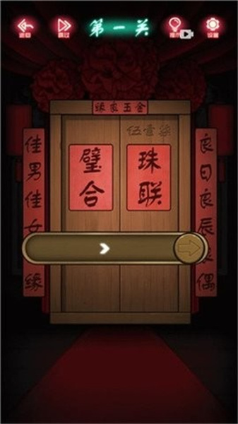 恐怖新娘红嫁衣(2)
