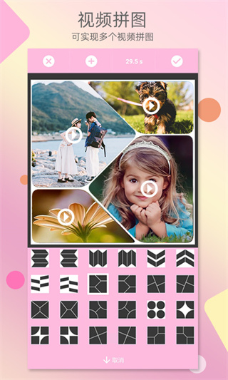 照片拼图趣旧版app(3)