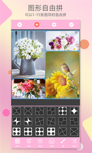 照片拼图趣旧版app(1)