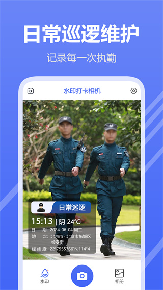 水印打卡相机最新版(1)