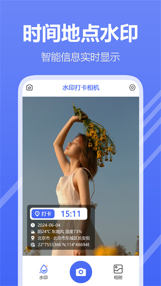 水印打卡相机最新版(3)
