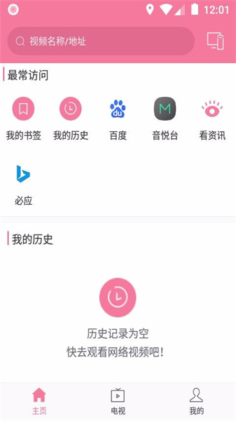 投屏助手app最新版本