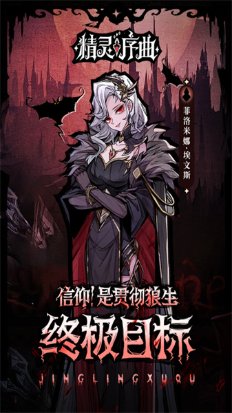 精灵序曲(4)