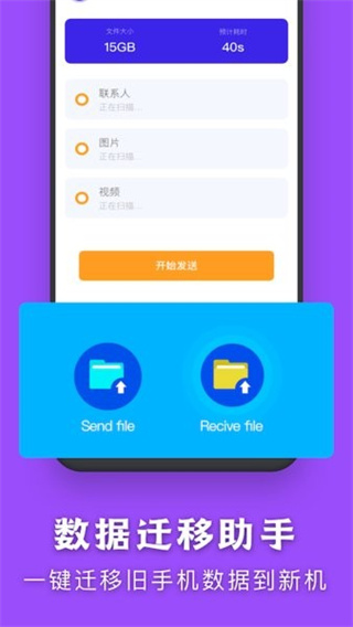 闪传传输助手手机版(2)