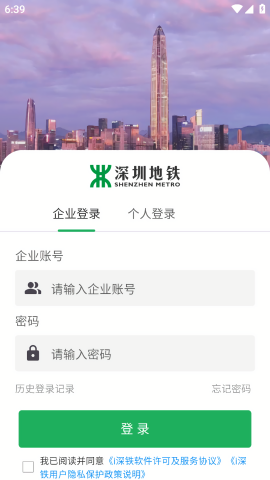 i深铁(2)