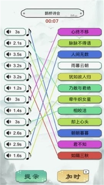 神奇画线模拟器(3)