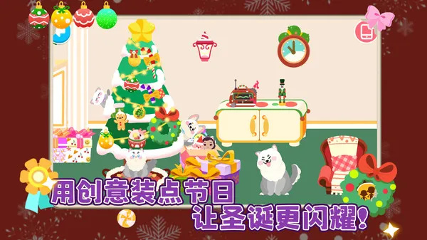 我的奇妙小镇(3)