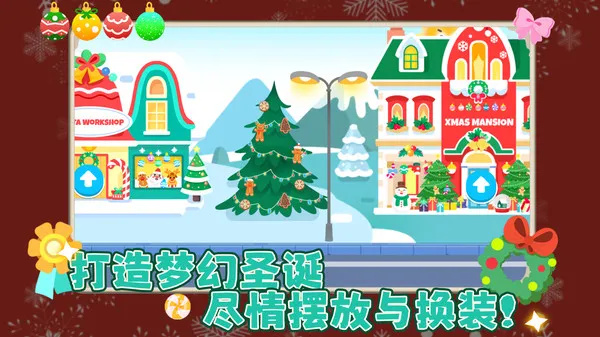 我的奇妙小镇(2)