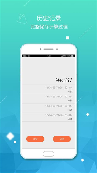 计算器无广告(3)