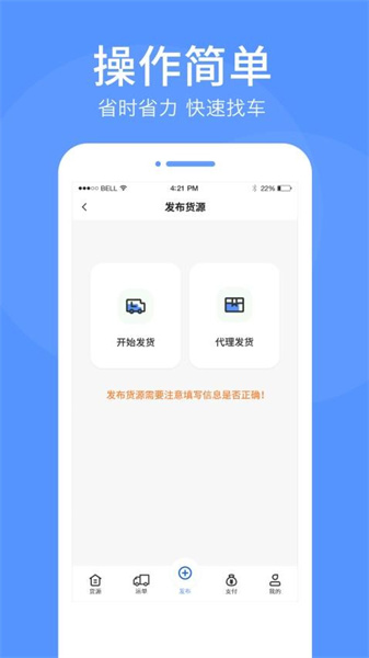 路路顺企业版(4)