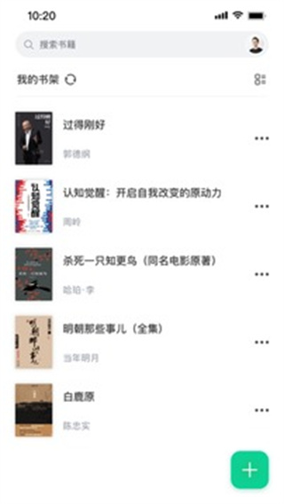 妙招阅读器最新版本app(4)