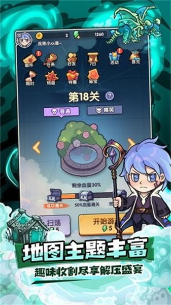 泉水指挥官(3)