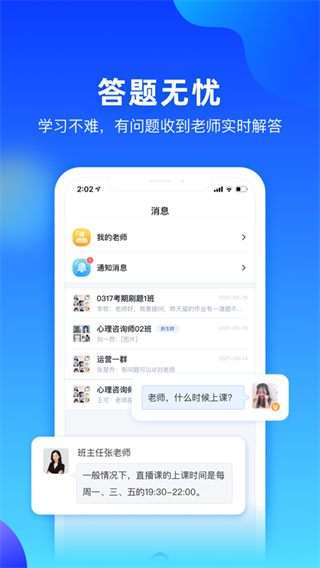 每日乐学app安卓版(1)