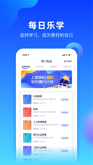 每日乐学app安卓版(4)