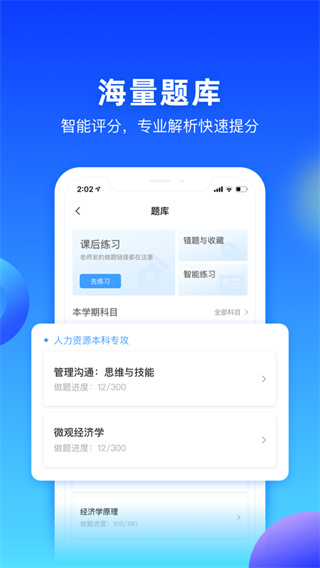 每日乐学app安卓版(3)