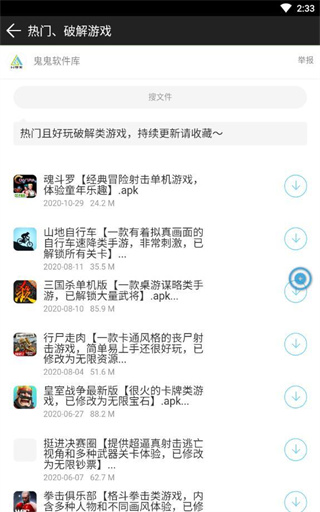 分享家软件库最新版app