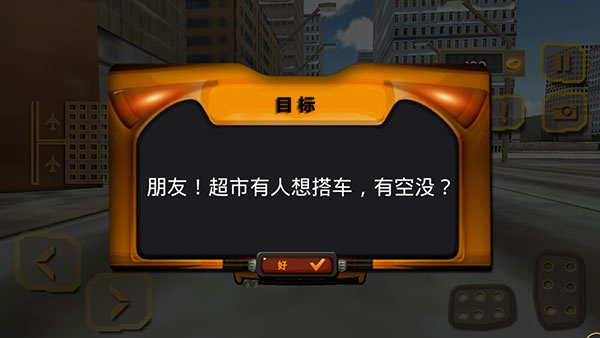 出租车接客(3)