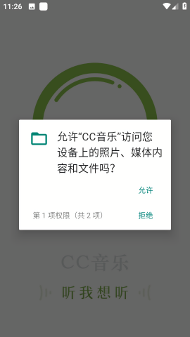 CC音乐(2)