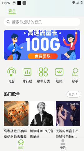 CC音乐(1)