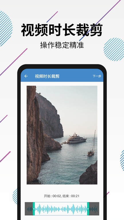 视频转音频剪辑app软件(1)
