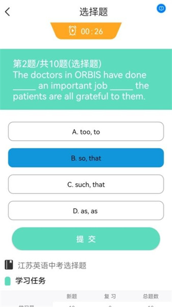 智学助手(2)