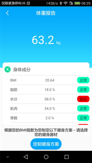 易跑运动app最新版本(3)