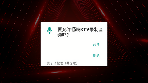 畅响ktv(1)