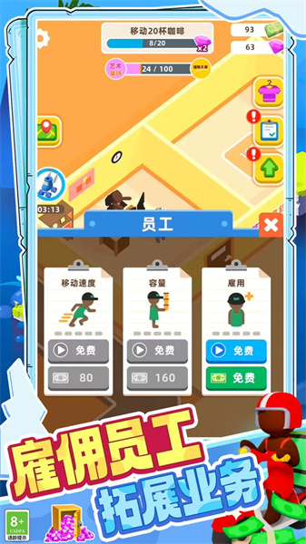 小小世界经营(2)
