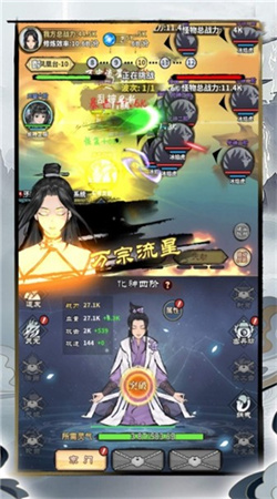 放置修真(4)