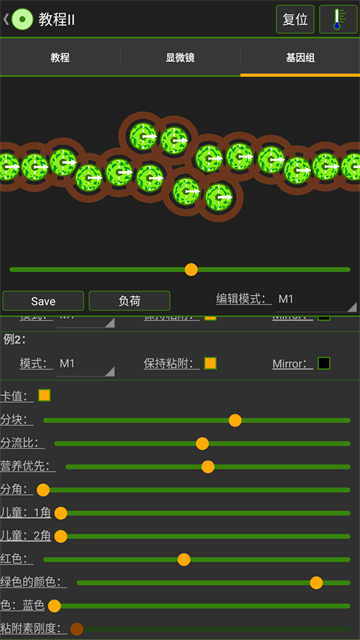 细胞实验室(1)