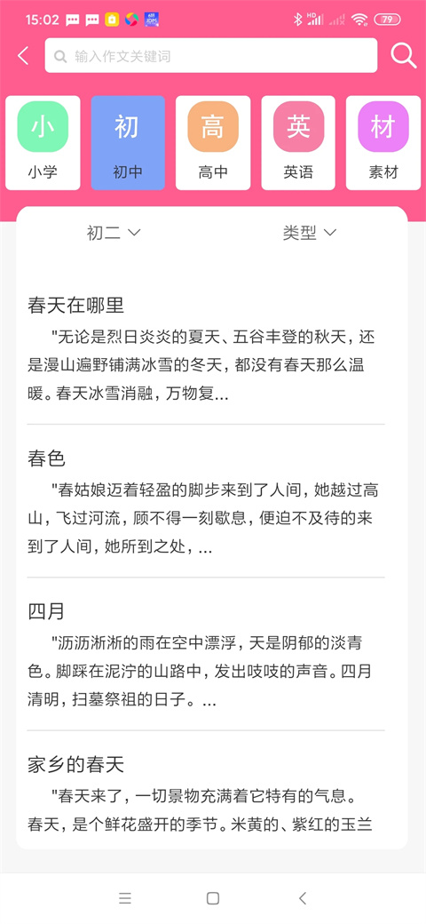 喵学王错题打印机(2)