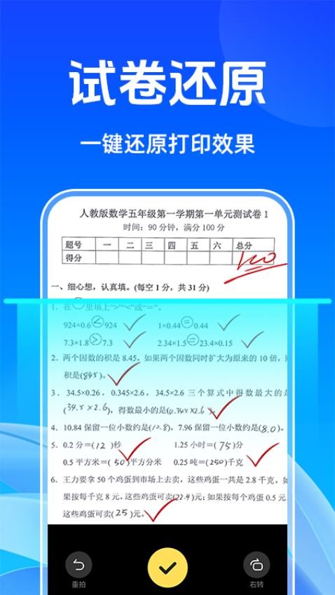 作业题搜答案帮(4)