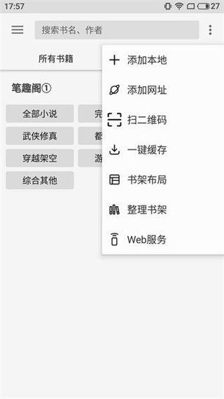 小猪阅读最新版app(1)