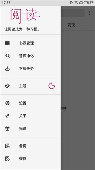 小猪阅读最新版app(2)