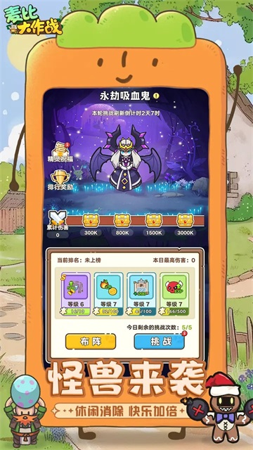 麦比大作战(4)
