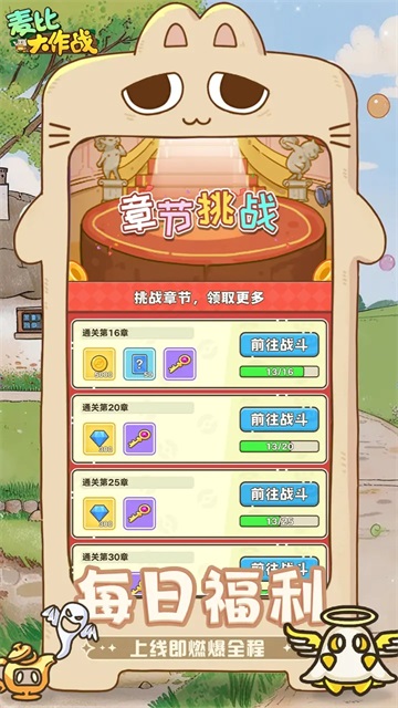 麦比大作战(1)